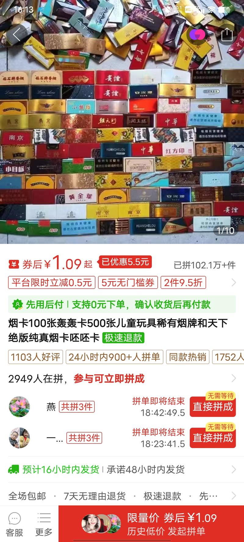 小学生现在非常流行烟卡…#情报-搞钱线报📢论坛-网创交流-优创圈